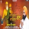 About Waheguru Waheguru Bol Song